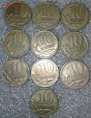 10 коп 1999 м 50 шт, до 15.06.18 - 20180612_182015-1