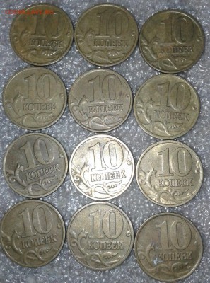 10 коп 1999 м 50 шт, до 15.06.18 - 20180612_181920-1