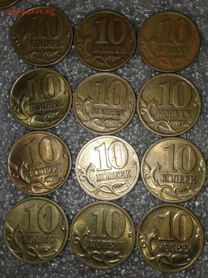 10 коп 1999 м 50 шт, до 15.06.18 - 20180612_181325-1