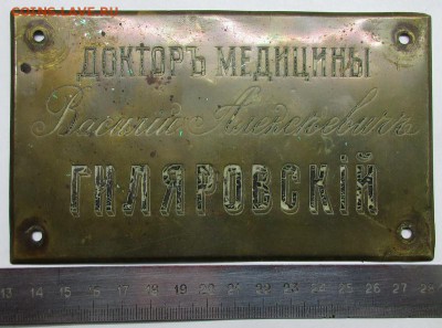 Настольная памятная  медаль 100 летие Гиляровский В.А - IMG_7072.JPG