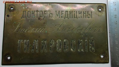 Настольная памятная  медаль 100 летие Гиляровский В.А - IMG_7073.JPG