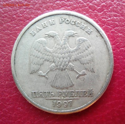 5 рублей 1997 спмд двойной удар реверса - _20180612_193527.JPG