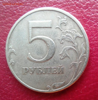 5 рублей 1997 спмд двойной удар реверса - _20180612_193559.JPG
