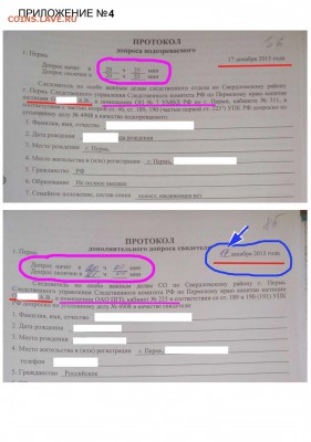 За вами следят - 665