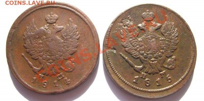 Погодовка. 2 копейки с 1810 по 1815гг. до 29.04.11 в 22:00 - аверс 14-15.JPG