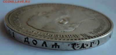Рубль 1894 до 15.06 (пятница) в 22-10 МСК - 1894...JPG