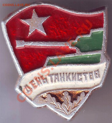 Знак "День танкиста" до 30.04. в 19.00 - IMAGE0541.JPG