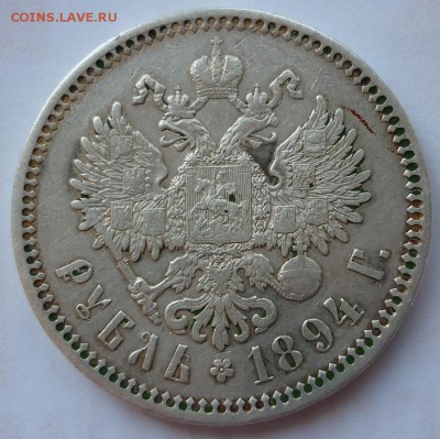 Рубль 1894 до 15.06 (пятница) в 22-10 МСК - 1894..JPG