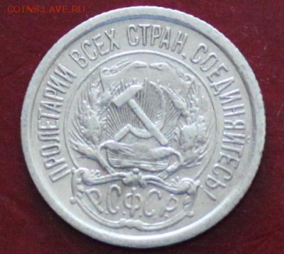 10 коп. 1923. До 23.00.мск.13.06.18. - 10к-23.JPG