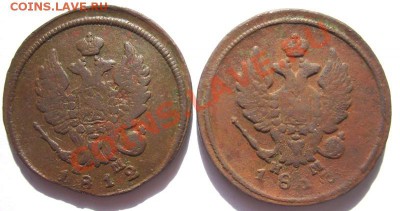Погодовка. 2 копейки с 1810 по 1815гг. до 29.04.11 в 22:00 - аверс 12-13.JPG
