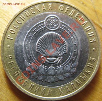 10р 2009г ММД респ. Калмыкия засорение штемпеля - IMG_6679