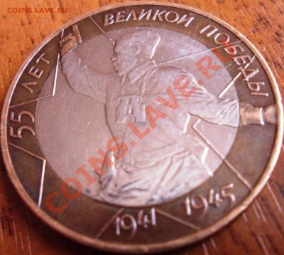 3 монеты Пермский край до 27.04.11 - SAM_0865.JPG