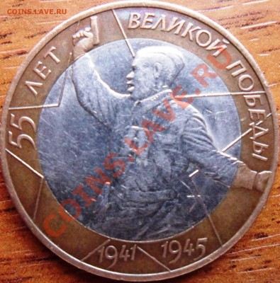 3 монеты Пермский край до 27.04.11 - SAM_0864.JPG