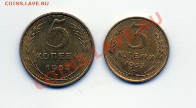 3,5 копеек 1953 год Красивые!  до 29.04 в 22.00 мск - Scan_Pic0005 (2)