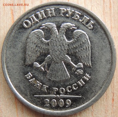 Вопросы по разновидностям от metall62 - 09_1_Н_3.3Б_ ав.JPG