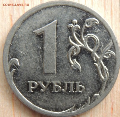 Вопросы по разновидностям от metall62 - 09_1_Н_3.3Б_ рев.JPG