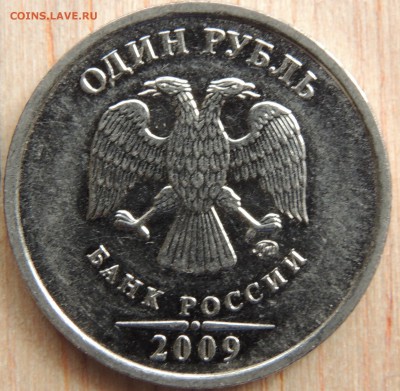 Вопросы по разновидностям от metall62 - 09_1_х_ ав.JPG