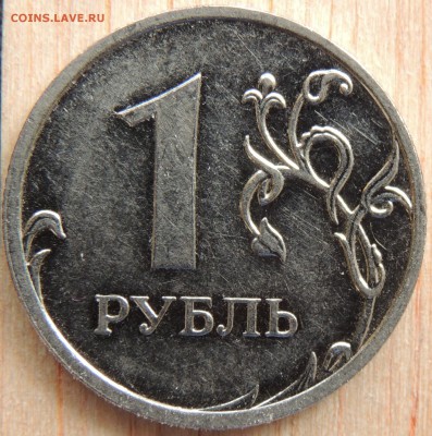 Вопросы по разновидностям от metall62 - 09_1_х_ рев.JPG