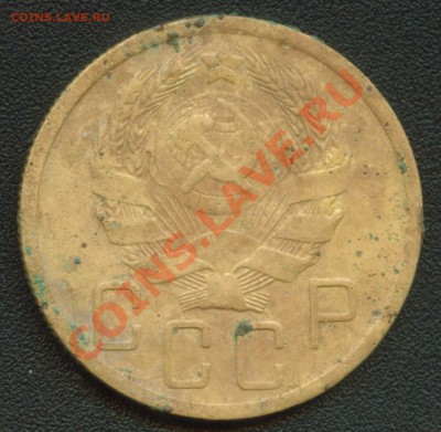 5 копеек 1936 года №34 по Федорину до 30.04.11 17:00 мск - Image2
