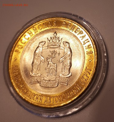 10 рублей ЯНАО UNC до 15.06.2018 21.00 - 20180612_231009