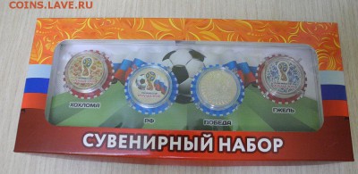 сувенирный набор футбол до 13.06.2018 г. до 22.00 мск - 1