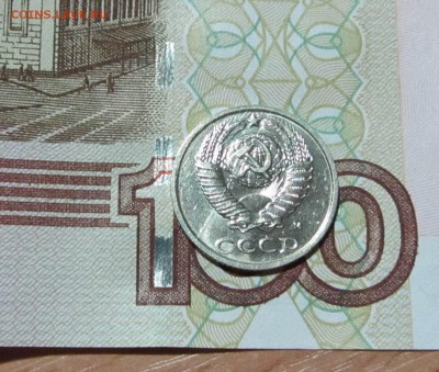 10 копеек 1990 М #2 до 18.06.2018 в 22:00 мск - IMG_5018.JPG