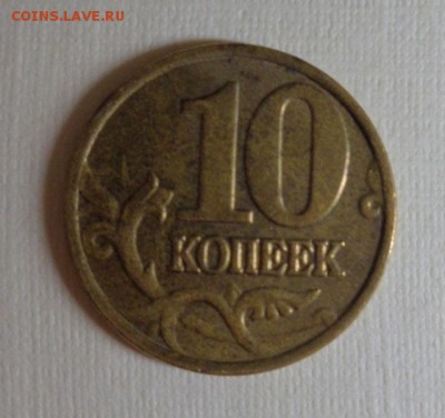 Вопросы по разновидностям от Melovatskaya. - 10 копеек 2002г (1)