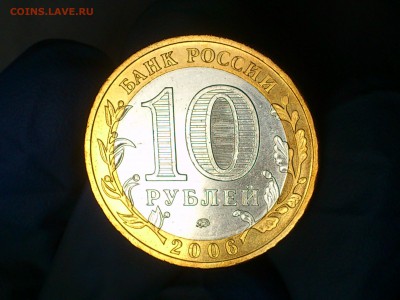 Бим 10 руб "Приморский край" (UNC) -- до 17.июн - 16.JPG