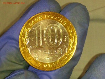Бим 10 руб "Приморский край" (UNC) -- до 17.июн - 14.JPG
