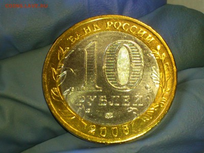 Бим 10 руб "Приморский край" (UNC) -- до 17.июн - 13.JPG