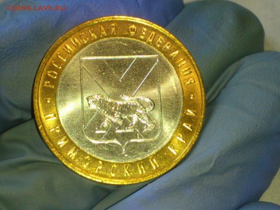 Бим 10 руб "Приморский край" (UNC) -- до 17.июн - 10.JPG