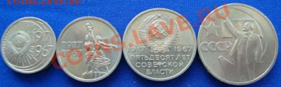 10,15,20,50 коп 1967г ( без обращения) до 29.04.11г 21:00МСК - DSC02420