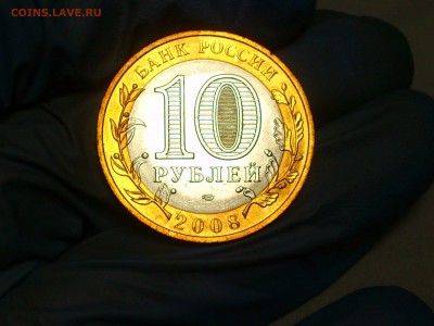 Бим 10 рублей "Азов" СПМД (aUnc-UNC) -- до 17.июн - 15.JPG