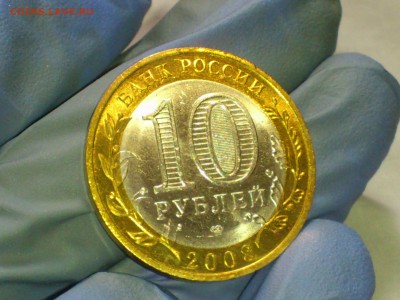 Бим 10 рублей "Азов" СПМД (aUnc-UNC) -- до 17.июн - 14.JPG