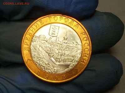 Бим 10 рублей "Азов" СПМД (aUnc-UNC) -- до 17.июн - 05.JPG