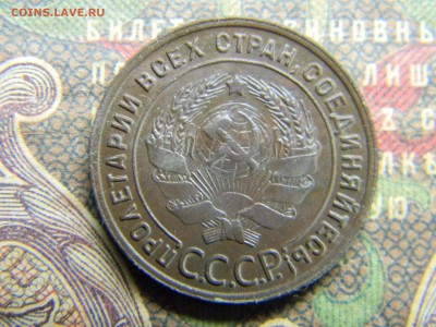 1 копейка 1925 хорошая - Изображение 4827
