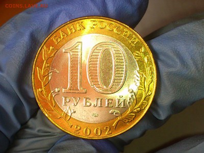 Бим 10 руб "Старая Русса" 2002г. (UNC) -- до 17.июн - 08.JPG