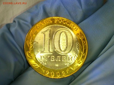 Бим 10 руб "Старая Русса" 2002г. (UNC) -- до 17.июн - 04.JPG