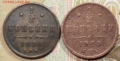2 коп 1898,1909г 18.06.18 в 22-00 - DSC04371.JPG