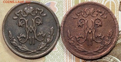2 коп 1898,1909г 18.06.18 в 22-00 - DSC04372.JPG