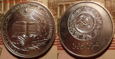 Школьная медаль образца 1954 г. До 19.06.в 22.00 МСК - 54_3
