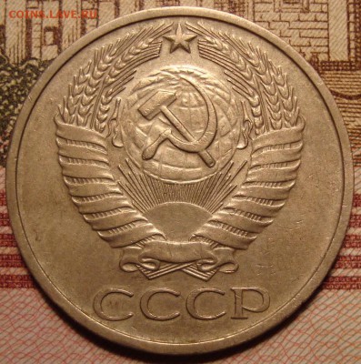 50 копеек 1976 г. До 19.06.в 22.00 МСК - DSC07737_1.JPG