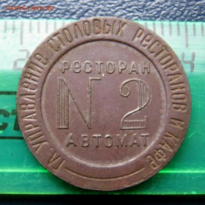 Жетон НКВТ №2, Без пазов, 2 звезды - 3