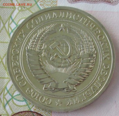 1 рубль 1975 года до 22-00 17.06.18 года - IMG_6481.JPG