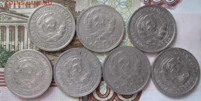 20 копеек 1931-1936 года(7 штук) до 22-00 17.06.18 года - IMG_6494.JPG