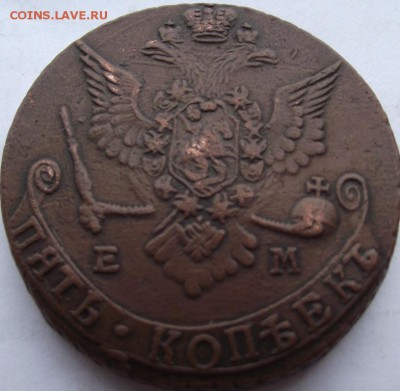 5 копеек 1778 ЕМ до 18.06.2018 - DSCF3107.JPG