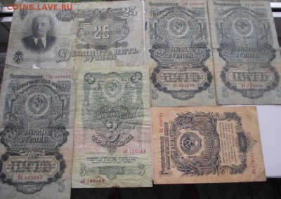 25 руб, 5 руб, 3 руб, 1 руб  1947 Г до 18.06.2018 - DSCF3123.JPG