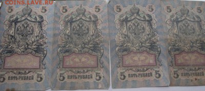 5 рублей 1909 4 шт до 18.06.2018 - DSCF3118.JPG