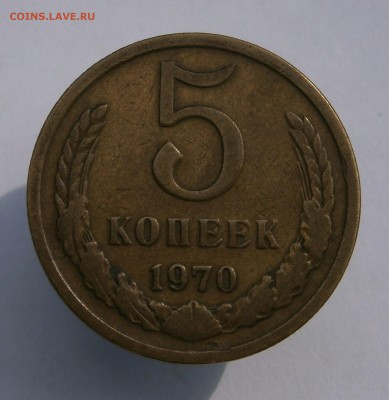 5 копеек 1970 год с оборота.  до 18.06 в 22-00 - 3.JPG
