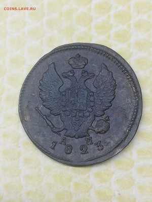 2 копейки 1823 года - 015